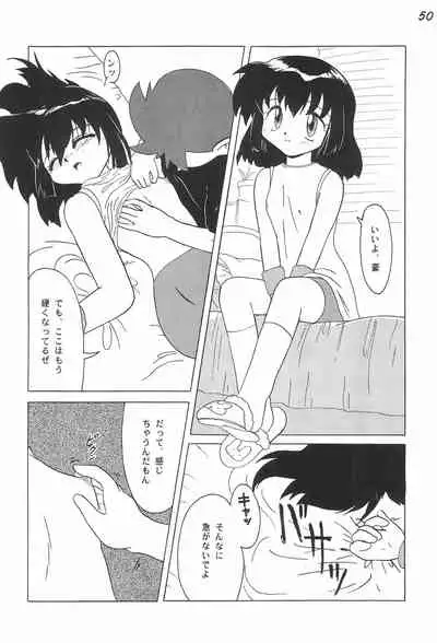 Gokuraku Tokkyuu AMINO