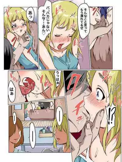 メスガキいとこわからせる