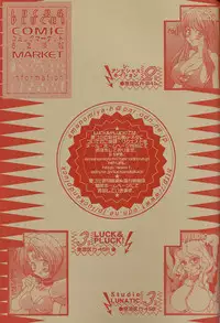 (SC16) [LUCK&PLUCK! (Amanomiya Haruka)] The Groovers electronic whisper (Various)