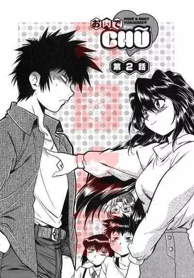 Oniku de CHU - Meat & Meet Paradise