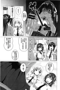 [Arsenal] Shitagari JK Ecchi | 很想要的JK性愛 [Chinese]