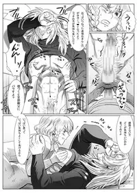 [Shimesaba (isaki)] Komori Ookami II