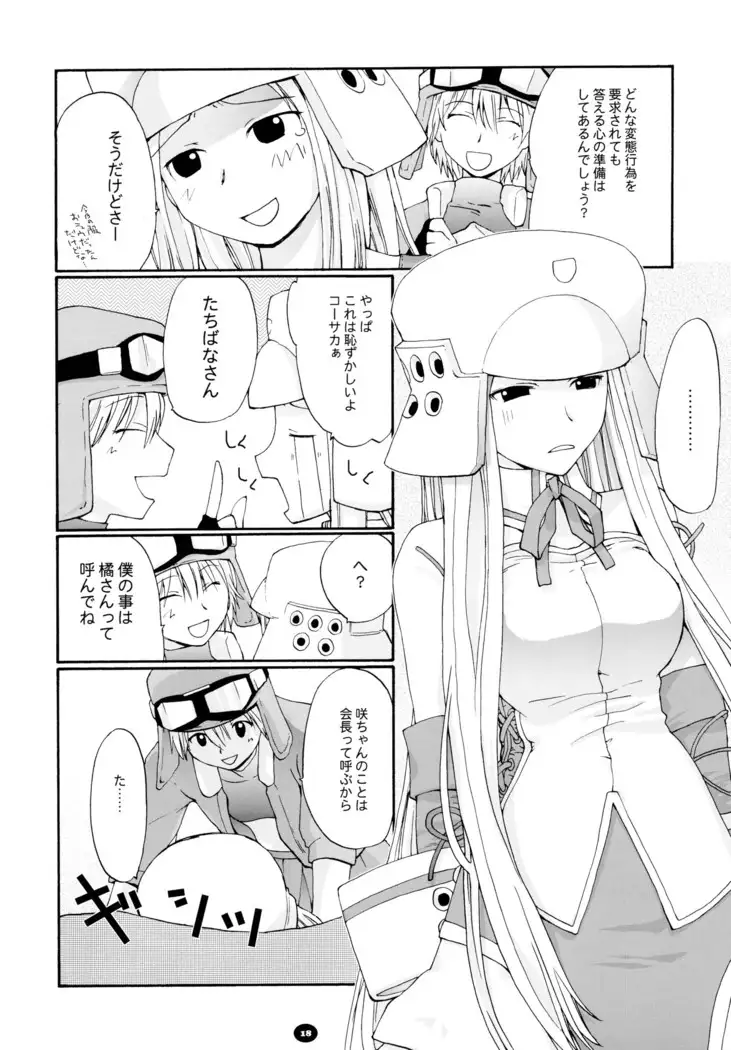 へんちけん 総集編