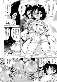 [Kinoshita Junichi] Sodachi Zakari