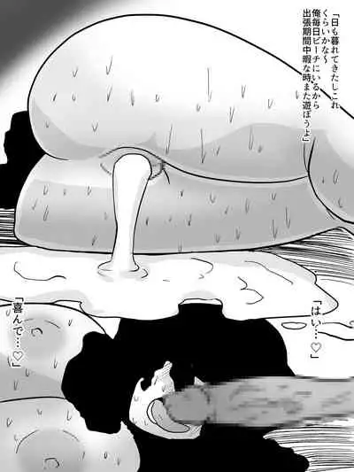 Hitozuma Beach Nanpa