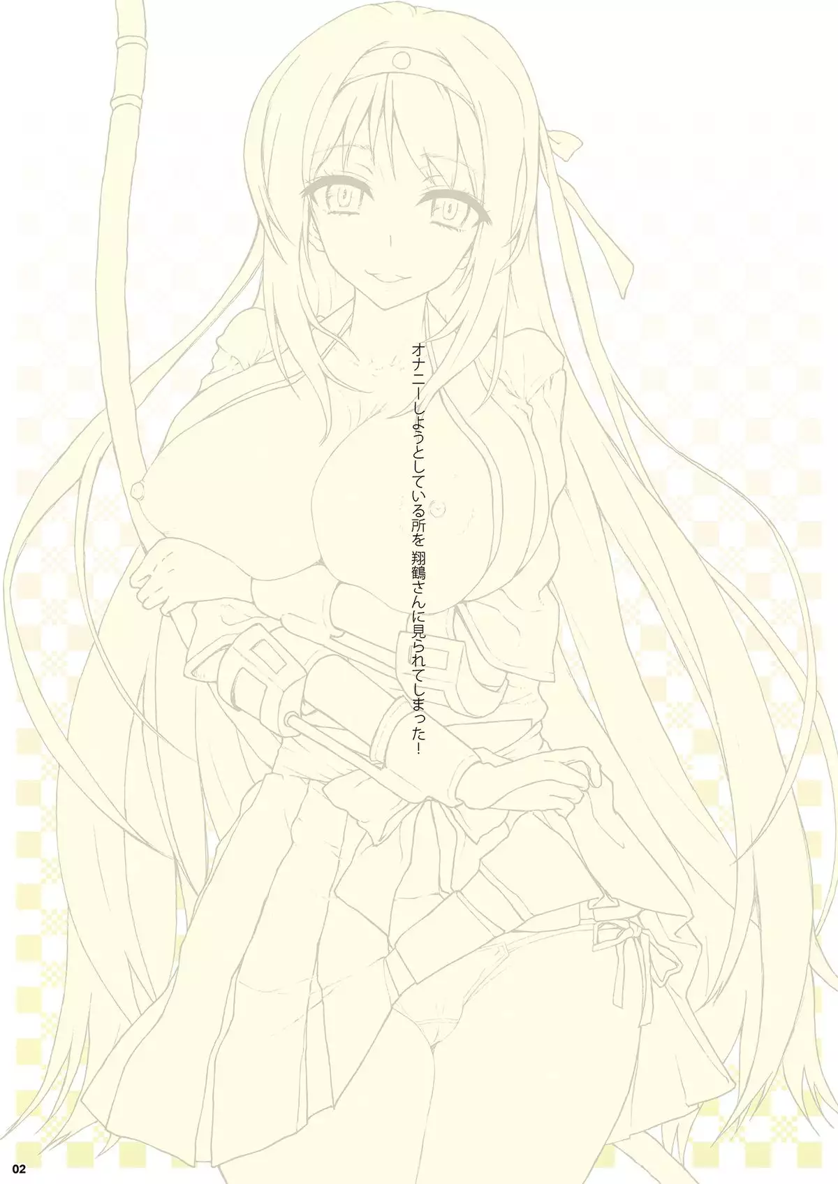 翔○さんのカラー本