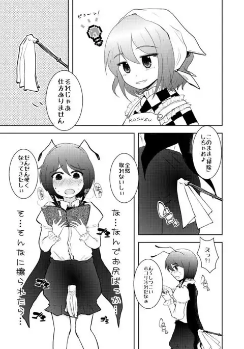 *ショタリグル定期*