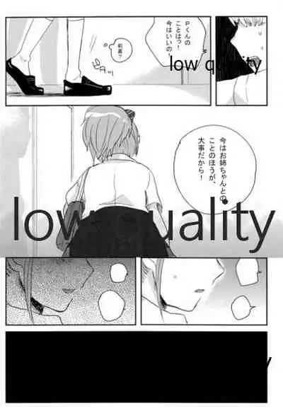 少女業