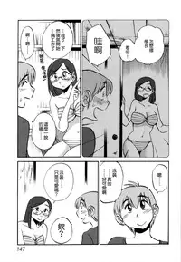 [TsuyaTsuya] Rakujitsu no Panthos 3 [Chinese] [无毒汉化组]