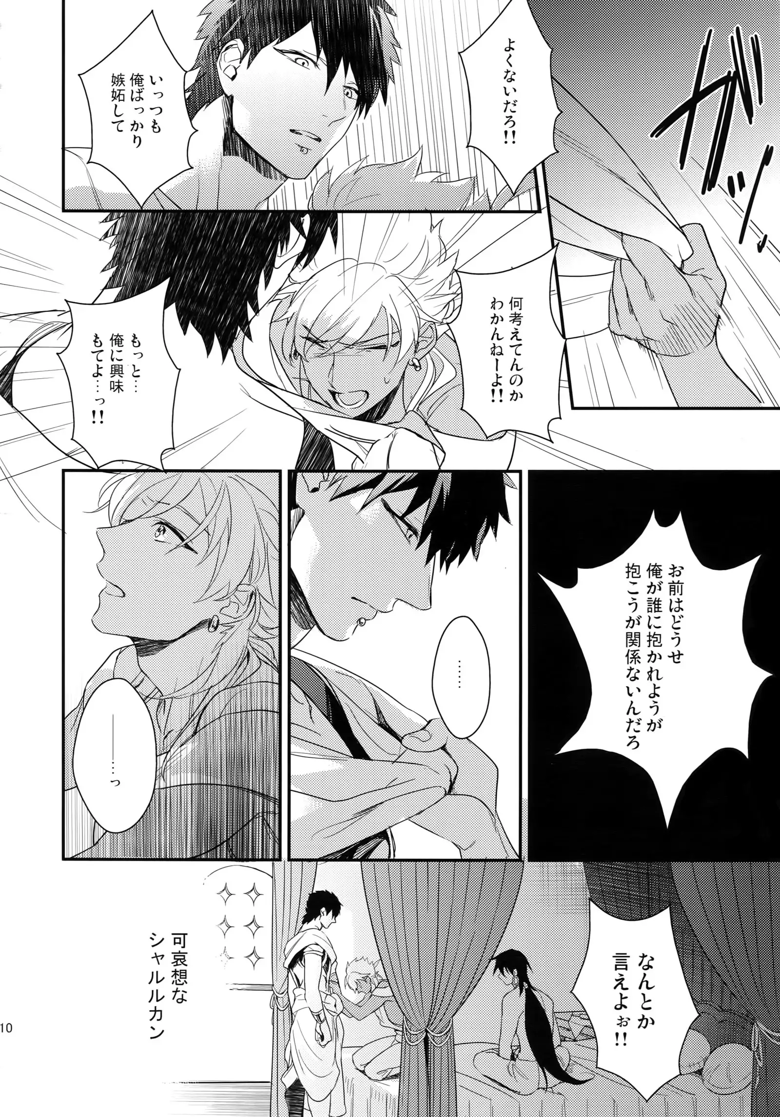 PureSlider. Sairoku 2011 - 2012