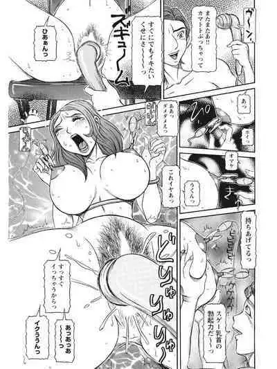 Estrus Testing Kanako's Body Evolution Program COMPLETE