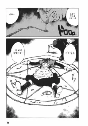 TOKYO RED HOOD Vol.03 -1