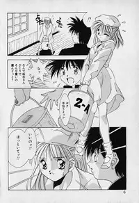 [Seguchi Takahiro] Chat Shiki Renai jutsu