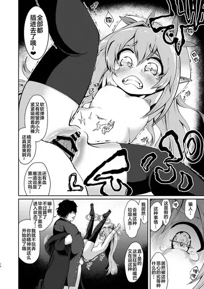 Mesugaki Elf Mahou Choukyou