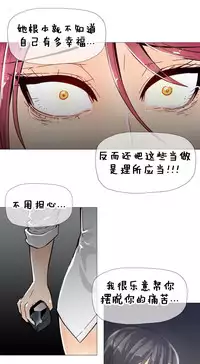 HouseHold Affairs 【卞赤鲤个人汉化】1~35话(持续更新中)