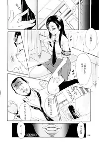 [Aoki Seishin] MeroMero ni shite!!