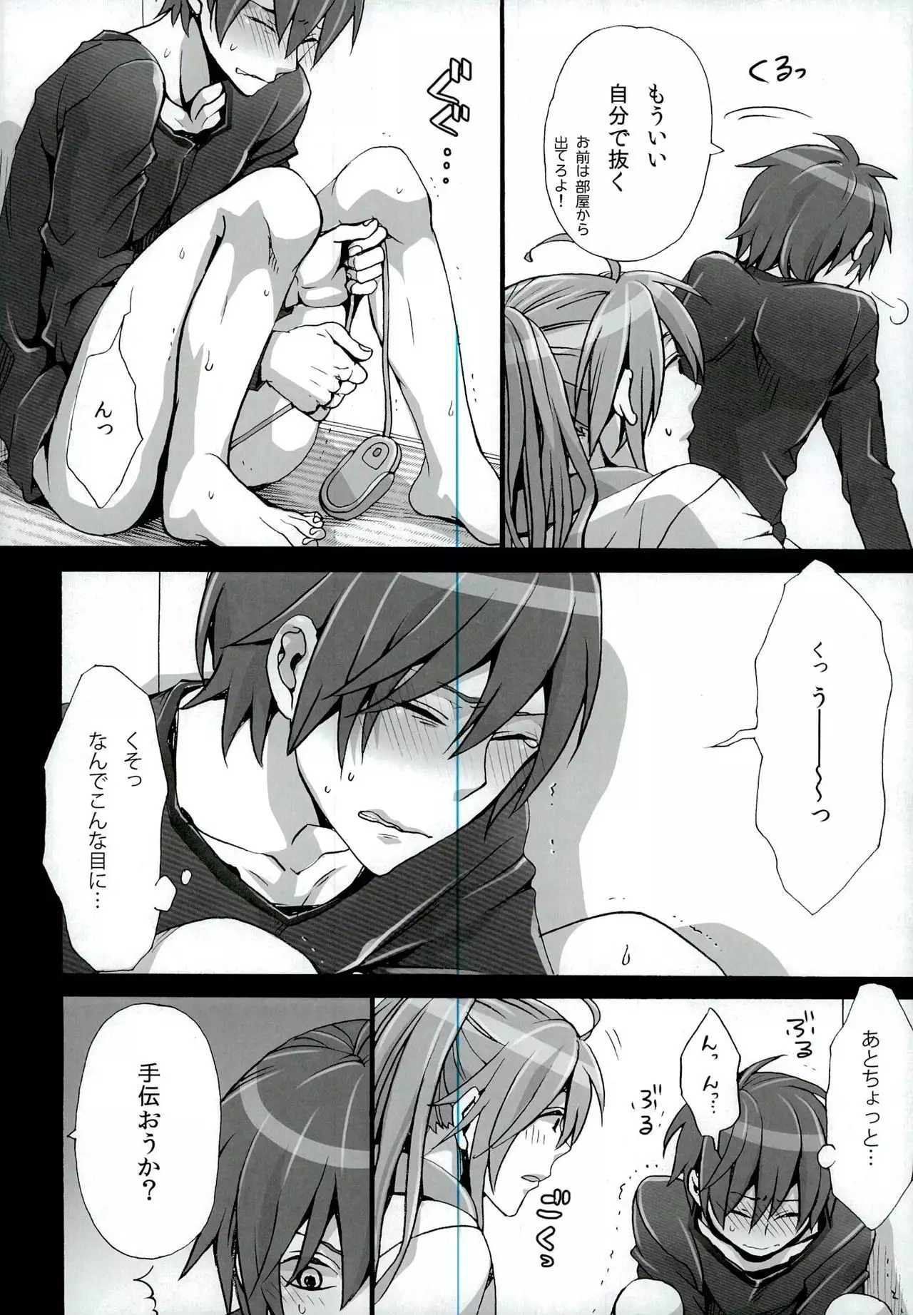 Otona no Omocha de Asondemita