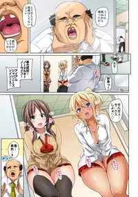 [Marui Maru] Hattara Yarechau!? Ero Seal ~Wagamama JK no Asoko o Tatta 1-mai de Dorei ni~ 1-12 [Digital]