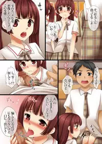 [Anko ni Gohan] Futago Kyoudai no Himitsu Goto.