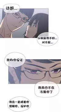 HouseHold Affairs 【卞赤鲤个人汉化】1~33话(持续更新中)