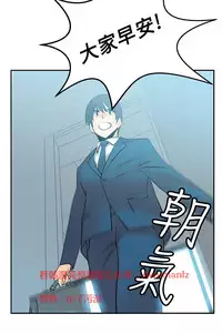 [哈士奇小子＆Minumindu] 心動！MY OFFICE LADYS 第1季 [中国翻訳]