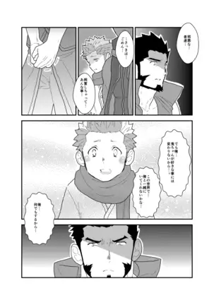 A Certain General's Summoning to an Alternate World