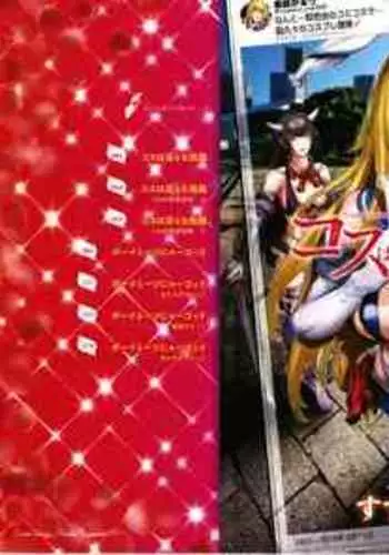 Cos wa Midara na Kamen Shogyouban - Cosplay is a mask