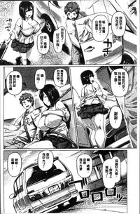 [Tabigarasu] Chichi Shiri Futomomo | 柔乳嫩尻性感美腿 [Chinese]