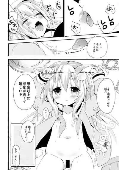 (C95) [ZNN (Zinan)] Himitsu no Echi Echi Daikaishuu (Azur Lane)