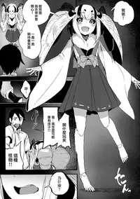 (C95) [Sakekan Memorial (SOLOPIPB)] Shiragasane -Tsuzure-[Chinese] [無邪気漢化組]