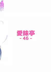 [Aimaitei (Aimaitei Umami)] Romantic Lancer (Fate/Grand Order) [Digital]