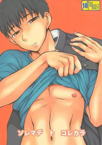 (J.GARDEN 31) [Datsuryoku Kenkyuukai (Kanbayashi Takaki)] Sore Made to Korekara