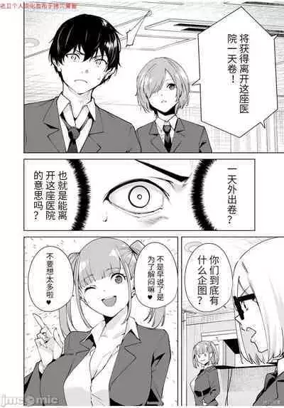 命運戀人Destiny Lovers 【汉化版】2