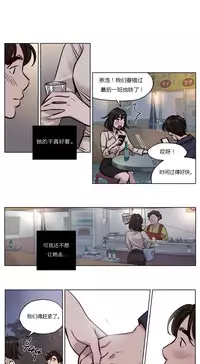 [Ramjak] Atonement Camp Ch.0-34 (Chinese)