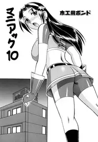 [SEMEDAIN G (Mokkouyou Bond)] SEMEDAIN G Soushuuhen Mokkouyou Ver IV (Various) [Digital]