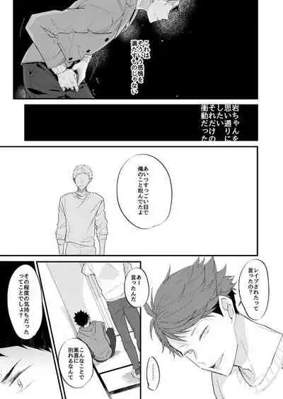 koibito to osananajimi no yūsen juni