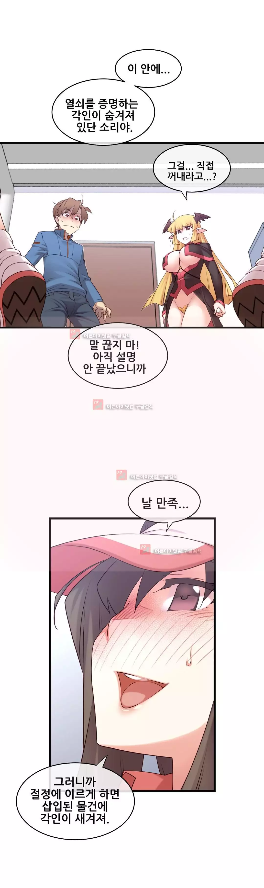 Master in My Dreams Ch.90-130