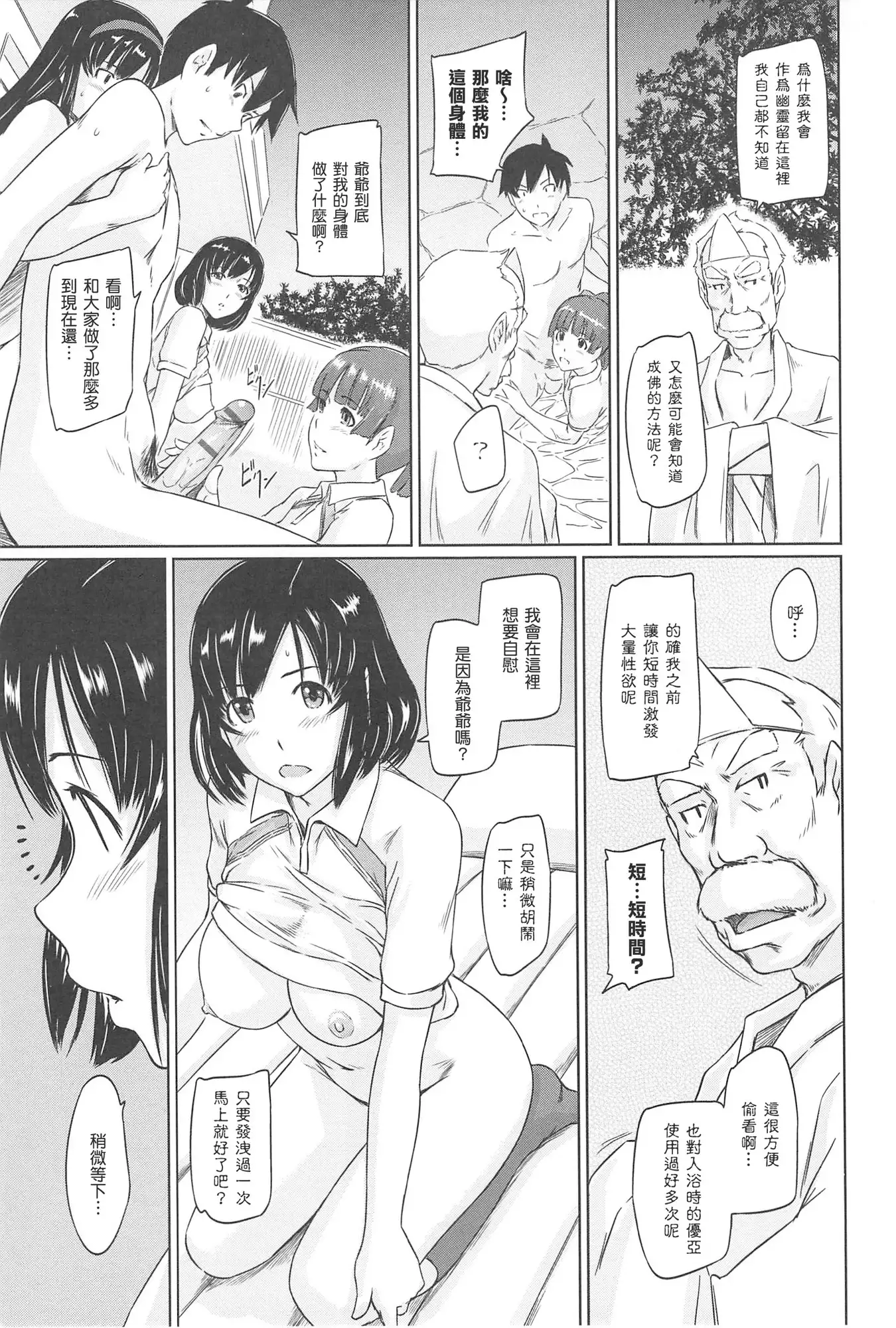 Welcome to Changshunso