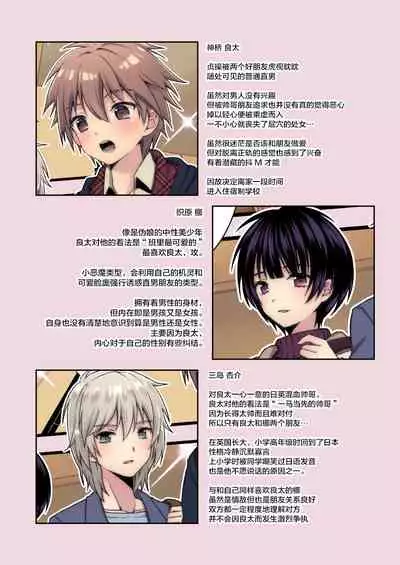 [FlowerBlade (ri.)] 流され3P卒業旅行(3)(再編集・フルカラーR18版) [Chinese] [迷幻仙域x新桥月白日语社汉化]