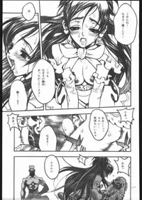 [PIGGSTAR (Nagoya Shachihachi)] ATTACKFORM (Various)