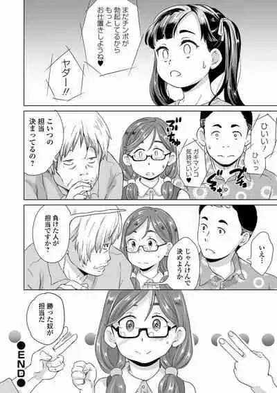 Marumie Shoujo Sentou