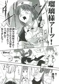 (C69) [Tridisaster (Valgarimanda)] Sukisukisuki (ToHeart2)