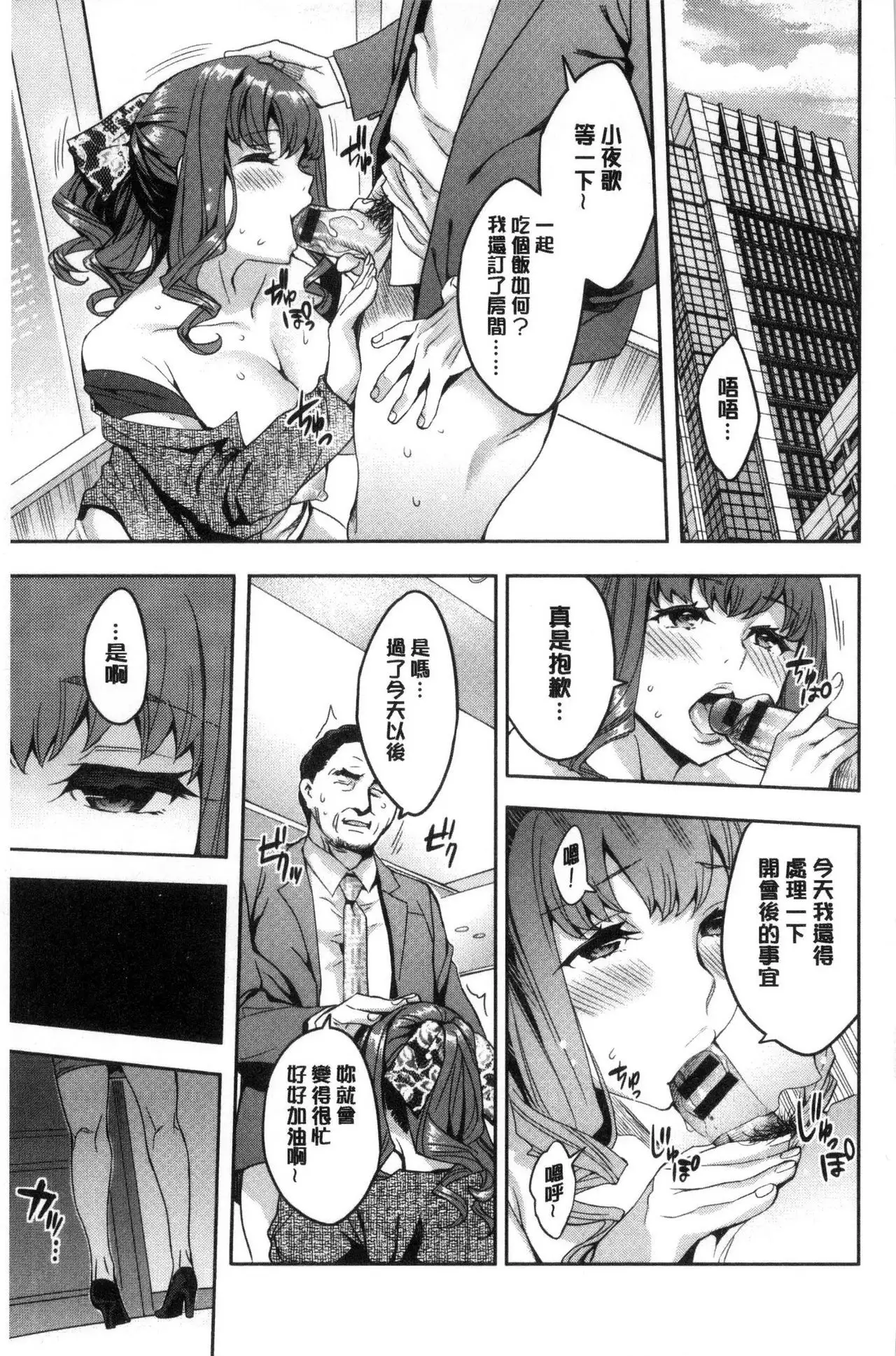 Sekigahara Shouji Hitodumabu | 關原商事人妻部