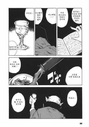 TOKYO RED HOOD Vol.03 -1