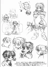 (CR22) [N.C.9] Nani Rakugaki Bon da to?! (Various)