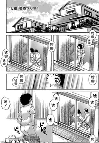 [Yanagawa Rio] Doutei Lovers [Chinese] [遠古守望者漢化×無邪氣漢化組×無毒漢化組×影殤字幕社]