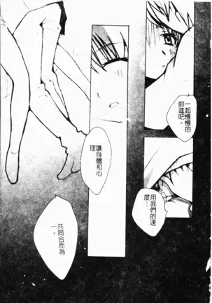 love character ohyakka vol.3