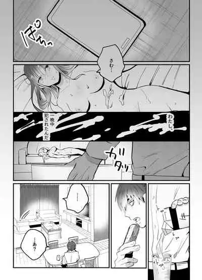 Chinatsu-chan can't do anything