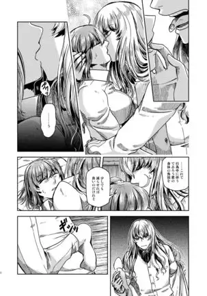 Tatejima.] te]ISatō kashi yori amaku