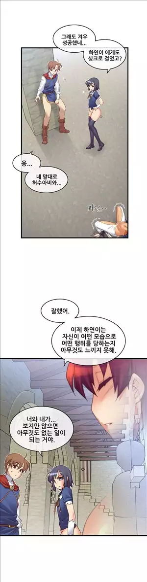 Master in My Dreams Ch.90-120